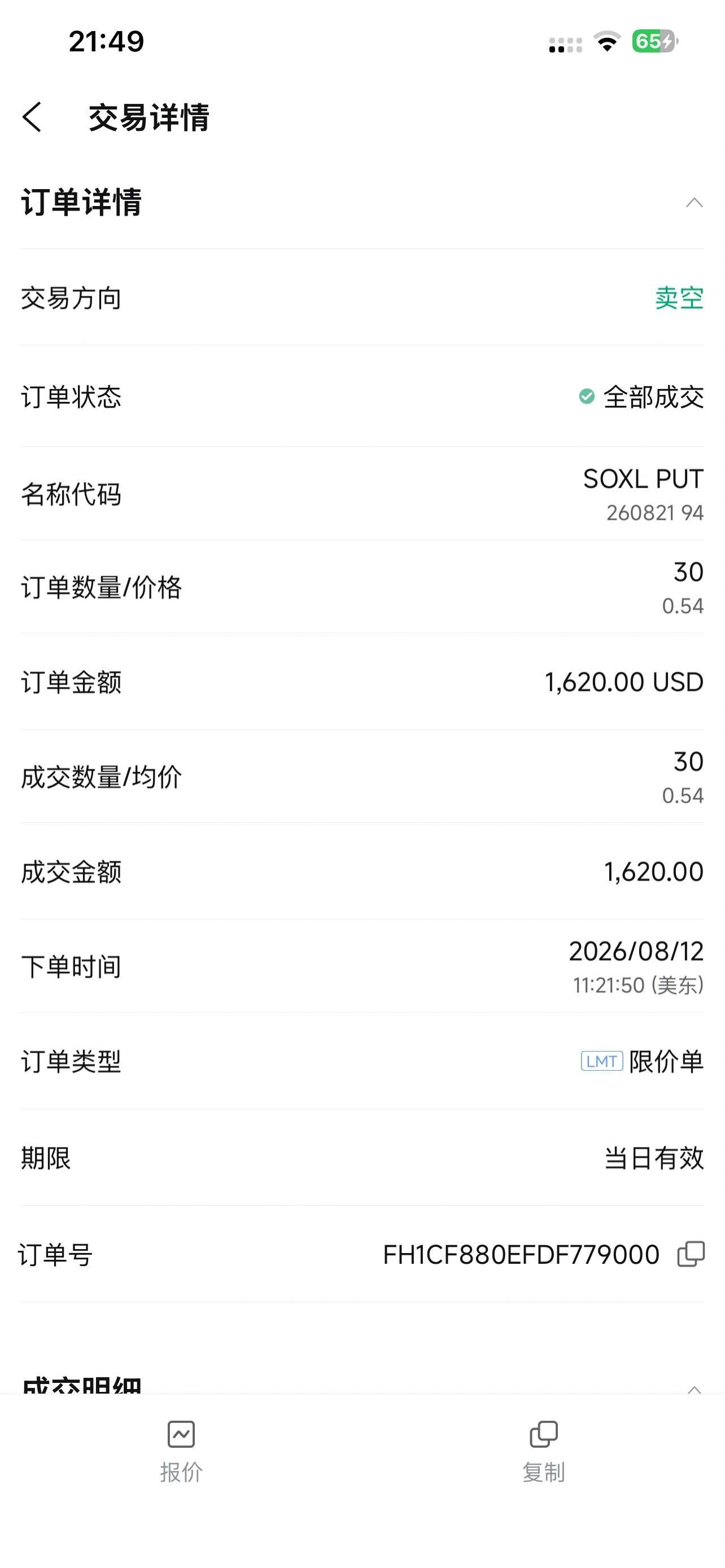8月12。13日開了一些本週和下週但是的sp。3個工作日就有了2000多刀的收益,本月已經收了4000多美金了。其實已經夠一家人的生活了 正好今天帶着兩個老人,一家6口到達泰國的穆克島,繼續躺幾天,得益於孩子在馬來西亞國際學校,幾乎每個月都有假期,我買了台mpv改裝成露營車,每個月都來泰國玩。真的很喜歡這裏,主要是性價比無敵,300泰銖可以按摩2個小時,60🐷的大份豬腳飯。超愛。 做sp2年多了,現在真的越來越喜歡,因爲這是我不上班的第四年,失去了主動收入同時還有帶着全家旅居世界,這幾年巨大的開銷,如果只花本金,會讓人有一種巨大的危機感,所以我選擇了把帳戶分成幾份,其中一份做sp。每個月目標收租1萬刀,這份能落袋爲安的快樂,讓人癡迷。 $美光科技 (MU.US)$$微軟 (MSFT.US)$$特斯拉 (TSLA.US)$$博通 (AVGO.US)$$Strategy (MSTR.US)$$Lumentum (LITE.US)$$Lumentum (LITE.US)$$半導體ETF-iShares (SOXX.US)$$三倍做多半導體ETF-Direxion (SOXL.US)$$Bloom Energy (BE.US)$$閃迪 (SNDK.US)$$甲骨文 (ORCL.US)$$聯合健康 (UNH.US)$$Robinhood (HOOD.US)$$Palantir (PLTR.US)$$谷歌-C (GOOG.US)$$IREN Ltd (IREN.US)$$納指100ETF-Invesco QQQ Trust (QQQ.US)$