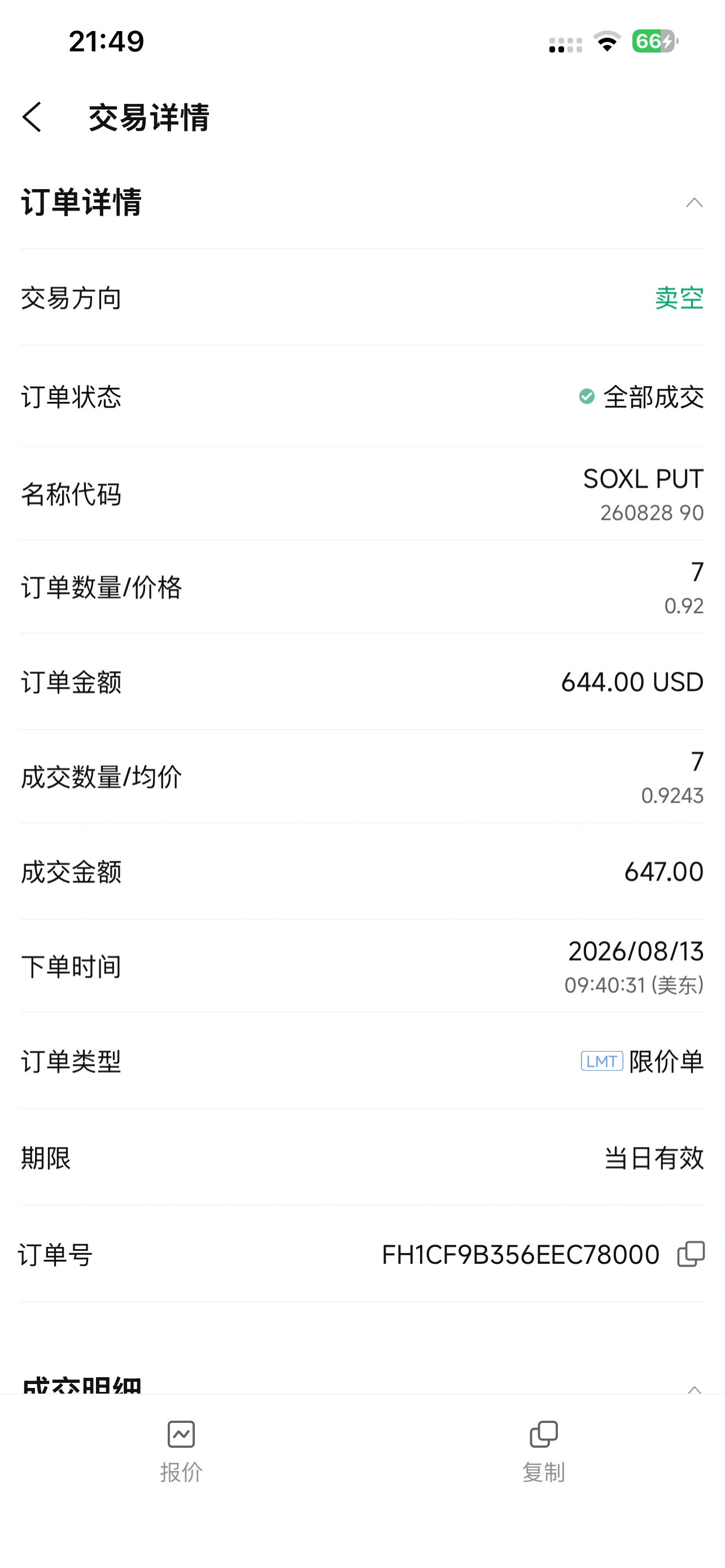 8月12。13日開了一些本週和下週但是的sp。3個工作日就有了2000多刀的收益,本月已經收了4000多美金了。其實已經夠一家人的生活了 正好今天帶着兩個老人,一家6口到達泰國的穆克島,繼續躺幾天,得益於孩子在馬來西亞國際學校,幾乎每個月都有假期,我買了台mpv改裝成露營車,每個月都來泰國玩。真的很喜歡這裏,主要是性價比無敵,300泰銖可以按摩2個小時,60🐷的大份豬腳飯。超愛。 做sp2年多了,現在真的越來越喜歡,因爲這是我不上班的第四年,失去了主動收入同時還有帶着全家旅居世界,這幾年巨大的開銷,如果只花本金,會讓人有一種巨大的危機感,所以我選擇了把帳戶分成幾份,其中一份做sp。每個月目標收租1萬刀,這份能落袋爲安的快樂,讓人癡迷。 $美光科技 (MU.US)$$微軟 (MSFT.US)$$特斯拉 (TSLA.US)$$博通 (AVGO.US)$$Strategy (MSTR.US)$$Lumentum (LITE.US)$$Lumentum (LITE.US)$$半導體ETF-iShares (SOXX.US)$$三倍做多半導體ETF-Direxion (SOXL.US)$$Bloom Energy (BE.US)$$閃迪 (SNDK.US)$$甲骨文 (ORCL.US)$$聯合健康 (UNH.US)$$Robinhood (HOOD.US)$$Palantir (PLTR.US)$$谷歌-C (GOOG.US)$$IREN Ltd (IREN.US)$$納指100ETF-Invesco QQQ Trust (QQQ.US)$