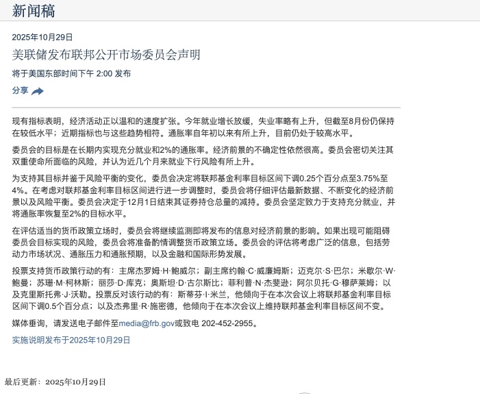 This official press release from the Federal Reserve brings two pieces of positive news.