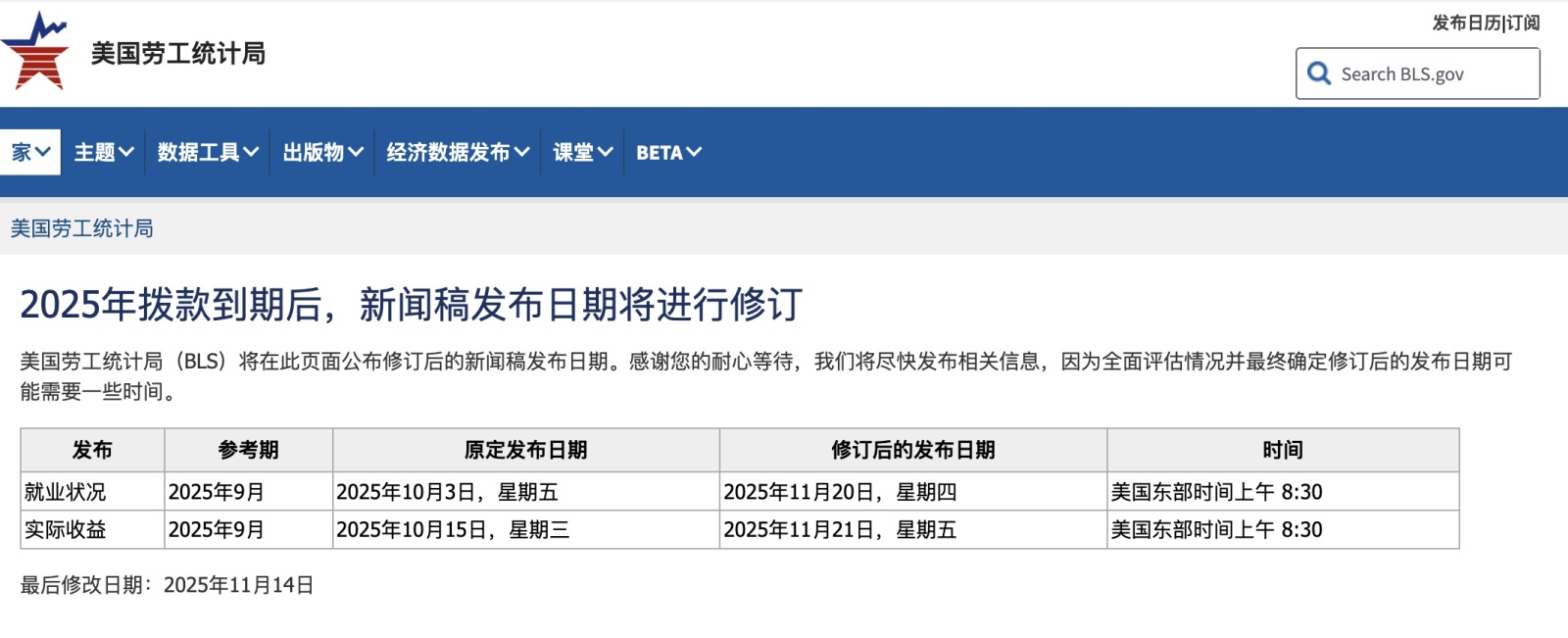 美国劳工统计局最新报告，9月就业数据与9月实际收益数据计划公布，CPI数据缺席？ 根据公告显示， 9月就业数据于美东时间... - moomoo 社区