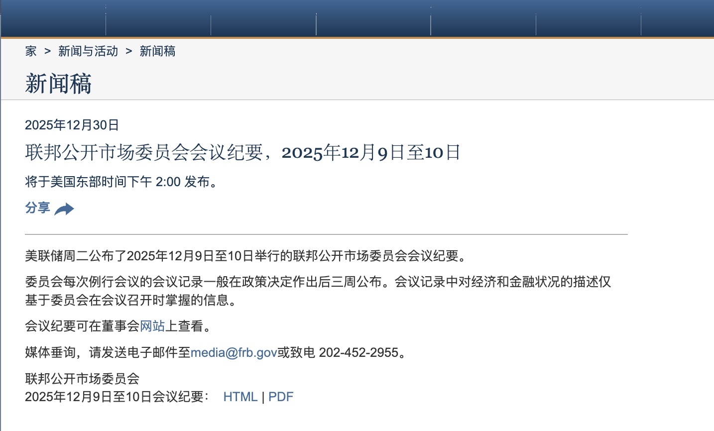 12月のFOMC議事録によると、大多数の委員は12月の利下げ後も高金利を一時維持すべきとの見解を示しました。ただし、今後... -  moomooコミュニティ