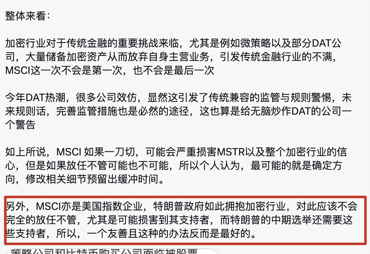 MSCIは一時的にDATを指数から除外する計画を放棄しました。当初の最終決定は1月15日に発表される予定でしたが、予想よ... -  moomooコミュニティ
