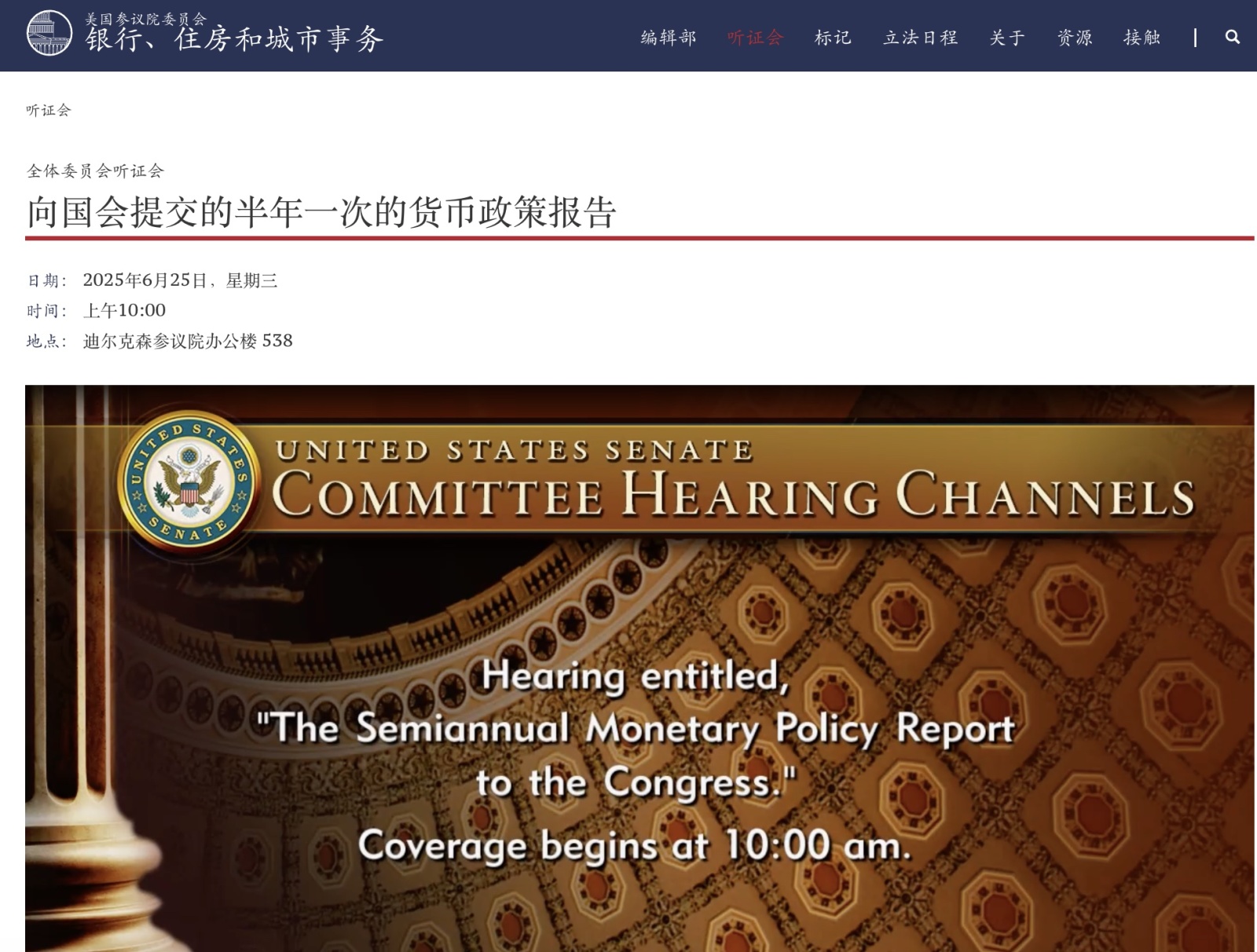 米国司法省がジェローム・パウエルを召喚した核心は、FRB本部の改修そのものではなく、2025年6月の議会証言の真実性と信... -  moomooコミュニティ