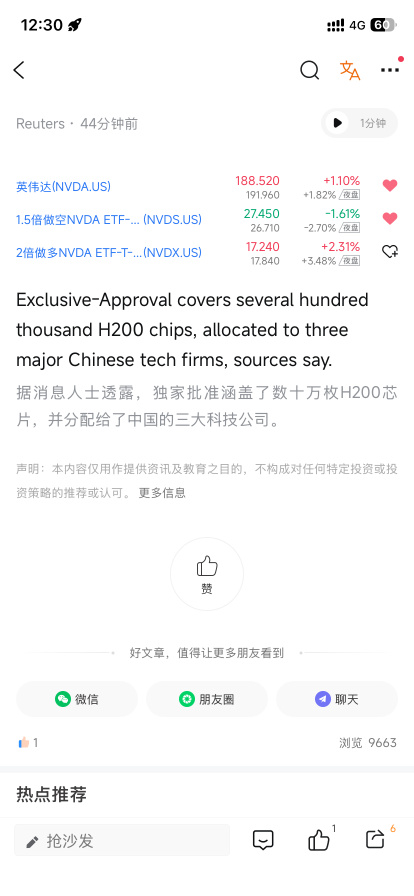 我就想知道消息人士是谁