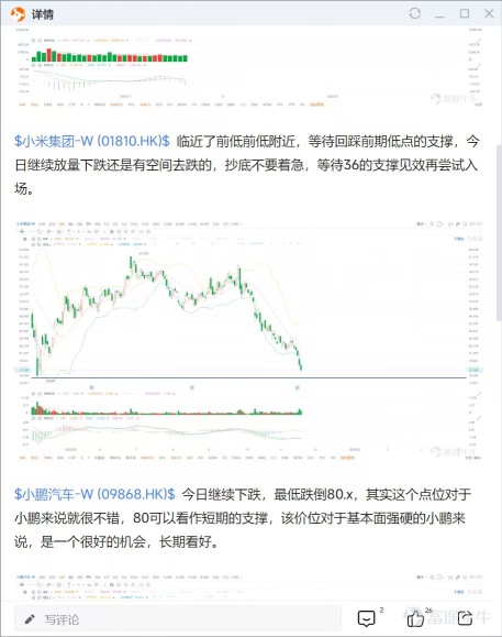 11.27港股復盤