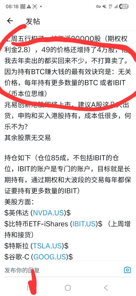 请币本位对待 btc