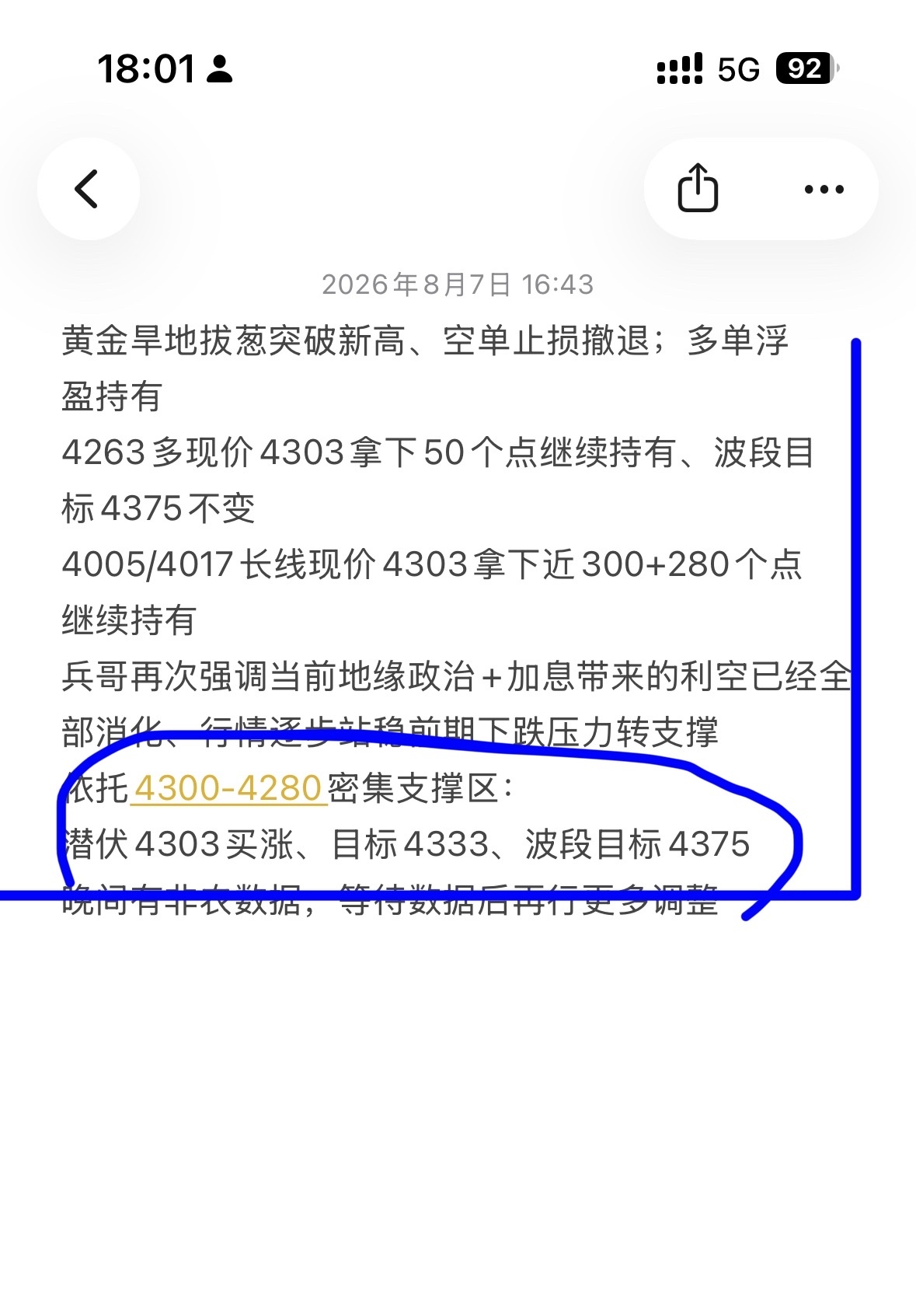 $黄金/美元 (XAUUSD.CFD)$ 趋势为王、顺势为尊：非农黄金延续多头，3单拿下61点、波段+长线综合浮盈800点+等待兑现 4263/88/93多止盈4293、拿下30+13个点 4298做空止损4310、丢12个点 4303顺势多止盈4333、拿下30个点 当前持有4005/4017多现价4340上方拿下335+323点 周五4263/88多+4303顺势多现价4340上方拿下77+52+37个点，继续持有 波段目标4375不变【周五最高4371差一口气、趋势多头、耐心等待兑现】 兵哥一直强调：地缘政治+加息带来的利空已出尽、则利多 技术面4000下方钻石底、同时大周期均线多头排列、前期下跌压力转为上涨支撑；多单耐心兑现