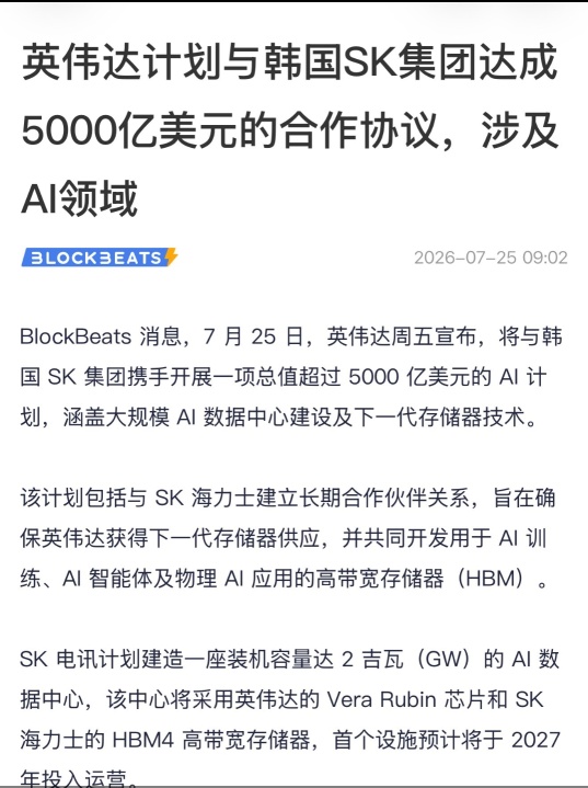 英偉達海力士簽下5000億大單，對存儲走出來勢影響