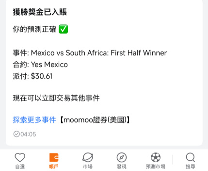 分享一下對這次世界盃的看法！