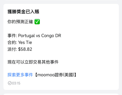 分享一下對這次世界盃的看法！