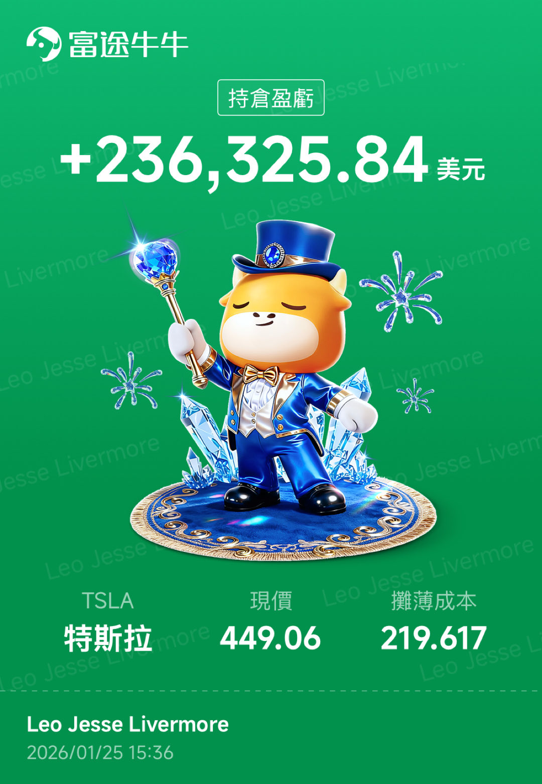 特斯拉业绩即将降临❗️从电动车⚡️到25兆美元帝国，2026魔法之年🪄股价即将爆发⁉️🚀 - moomoo 社区