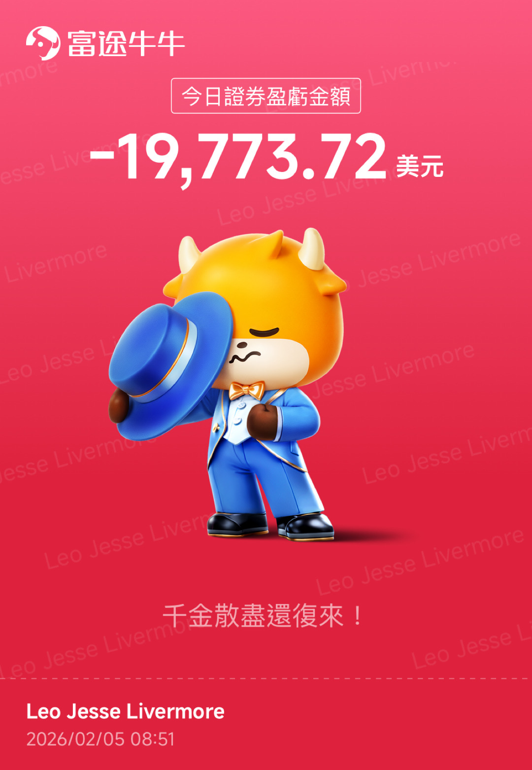 一點一點積攢的積蓄就要全部蒸發殆盡了呀⋯•！😭
