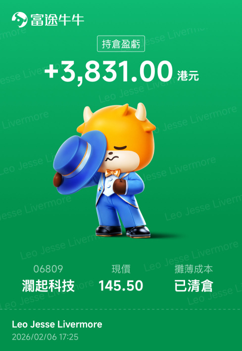 All thanks to the bull market 🙏🏻 I've made profits every time with HKEX IPOs 💰