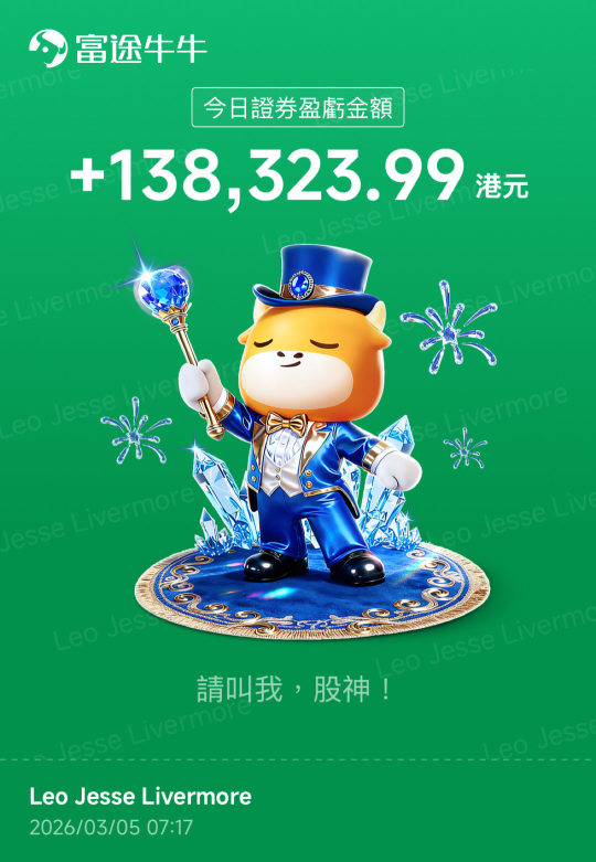 祝大家138一生发💰
