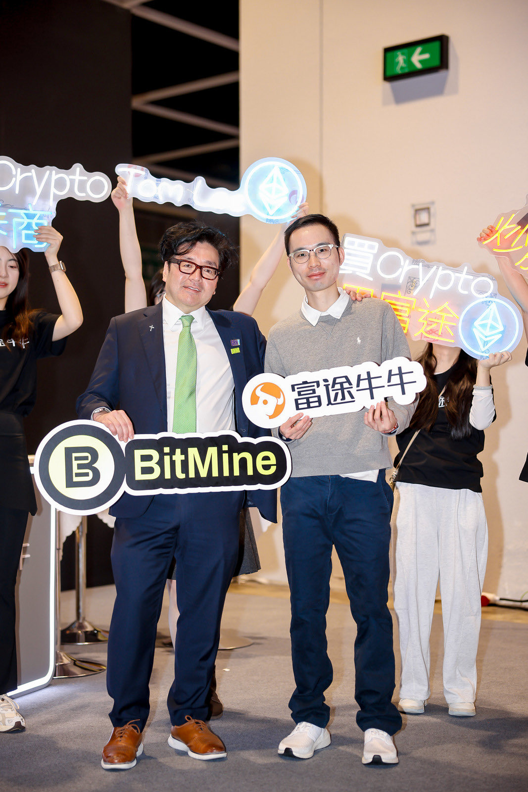 2026富途投資展 FUTU EXPO 🫶🏻