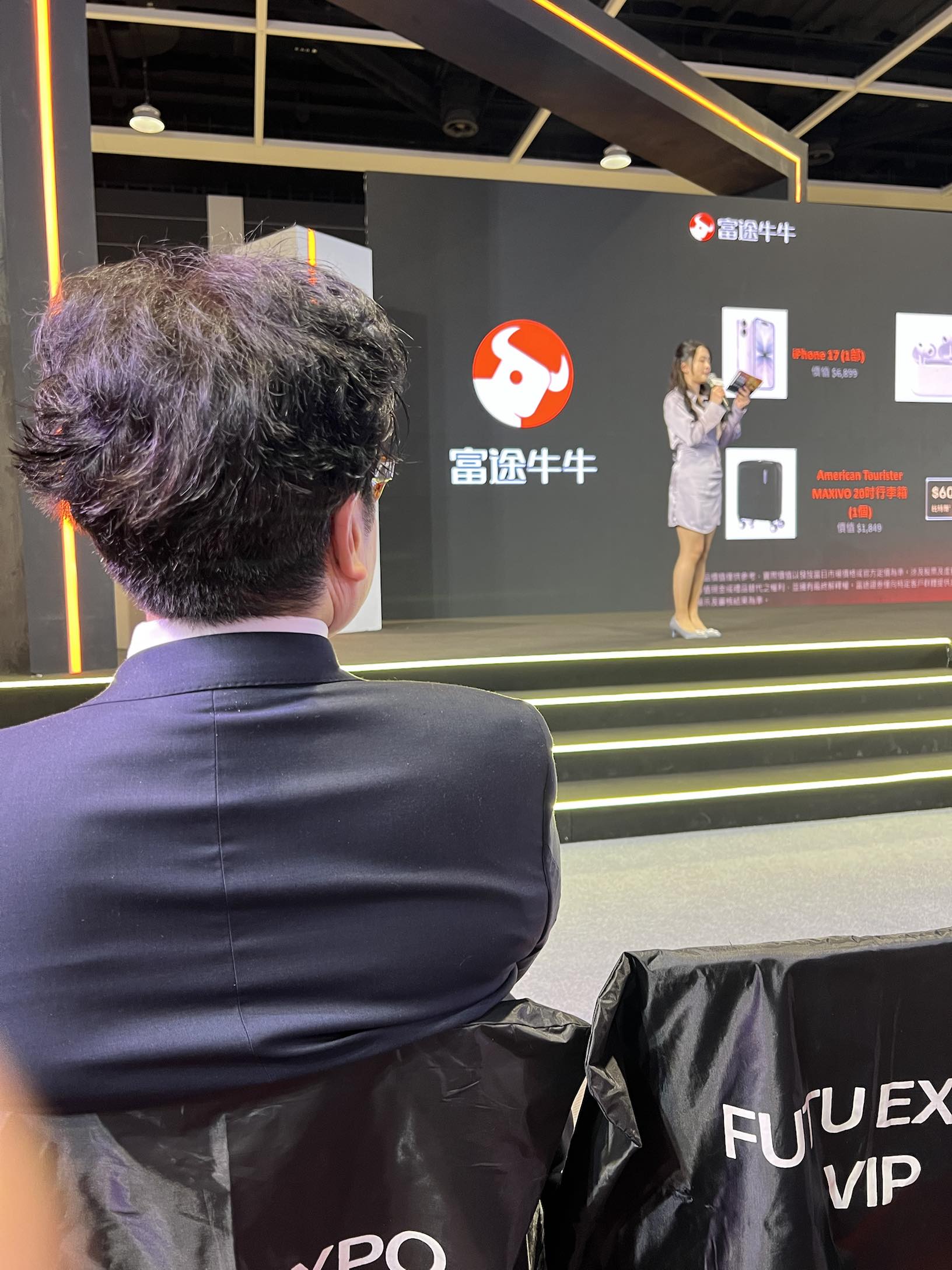 2026富途投資展 FUTU EXPO 🫶🏻