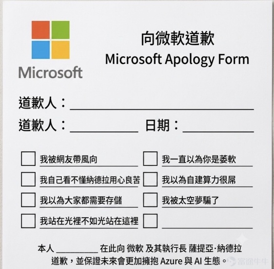 MSFT ฉันรักคุณนะ ♥️ ฉันแค่อยากจะบอกคำว่าขอโทษกับคุณ