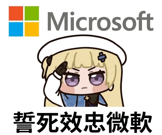 MSFT ฉันรักคุณนะ ♥️ ฉันแค่อยากจะบอกคำว่าขอโทษกับคุณ