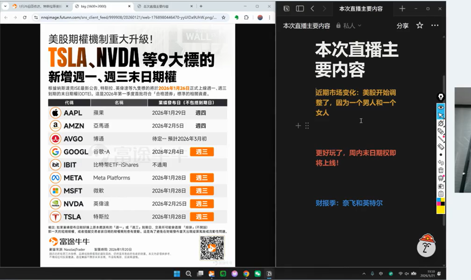 YOLO🔥tsla、nvda周内末日期权即将上线！直播回顾- moomoo 社区