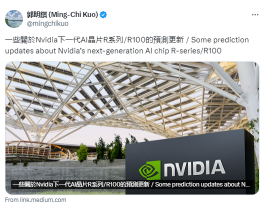 關於 Nvidia 下一代人工智能芯片 R 系列 /R100 的一些預測更新