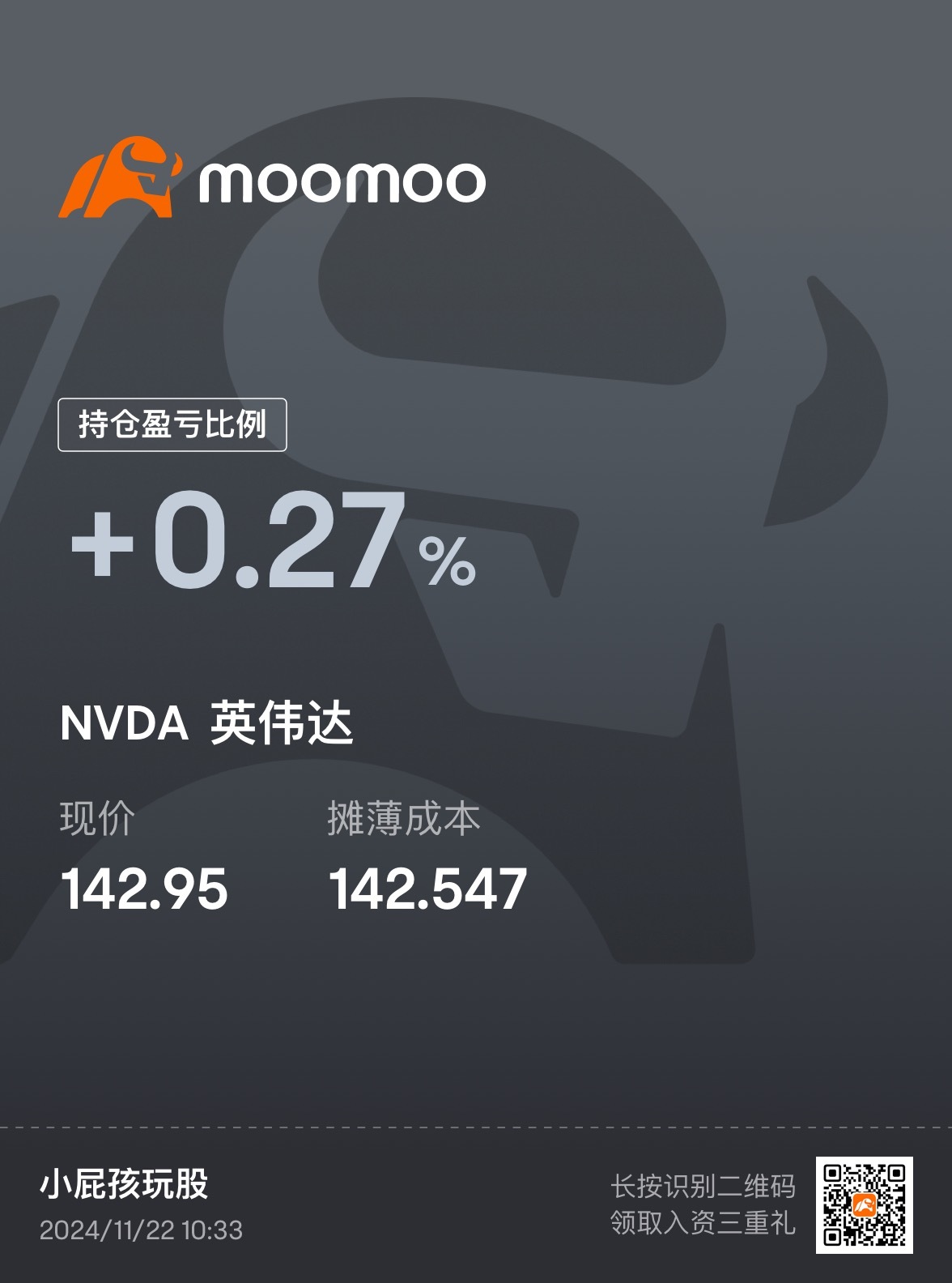 $英伟达 (NVDA.US)$ 好无聊 做个多 会被套吗[捂脸]