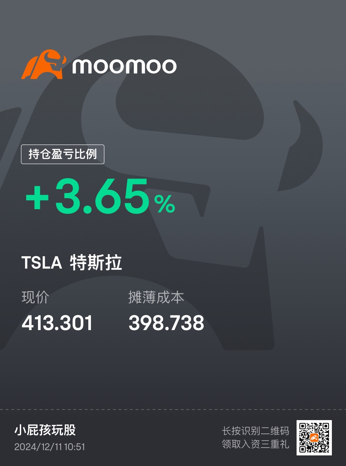 $特斯拉 (TSLA.US)$ 比的就是手速