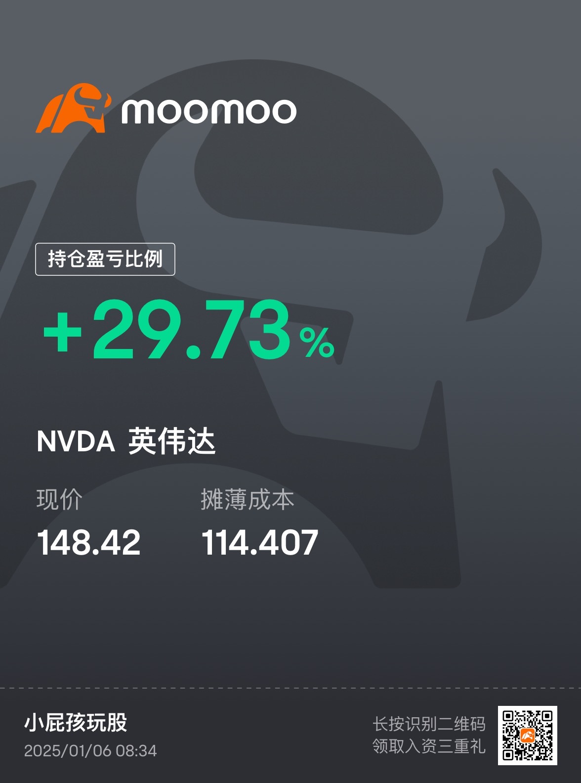 $英伟达 (NVDA.US)$ 一不小心做把一分K短线成了中长线[捂脸]，那就拿着吧