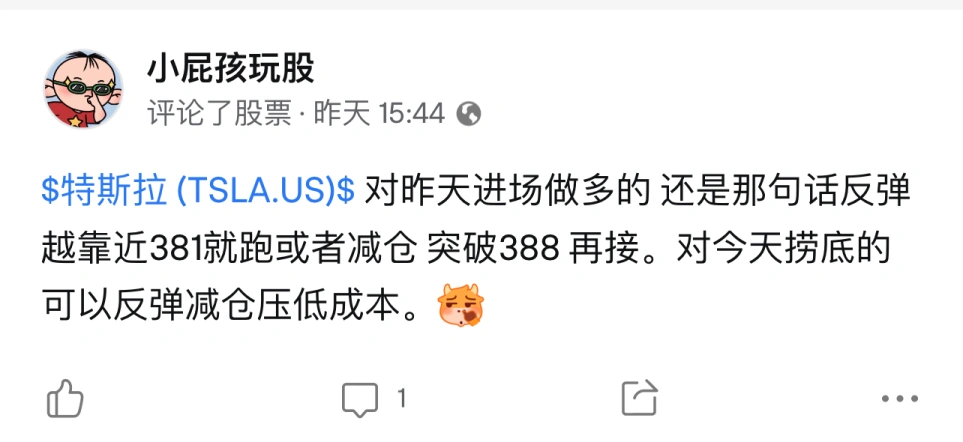 $特斯拉 (TSLA.US)$ 還需要我在說什麼嗎