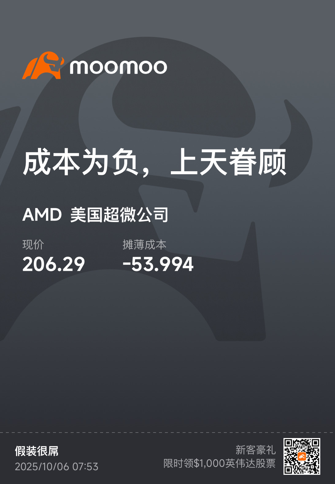 美国超微公司(AMD.US)$ 难怪怎么账户今天突然涨这么多原来是你现在回头看前几周的k走势都是为了今天准备的... -