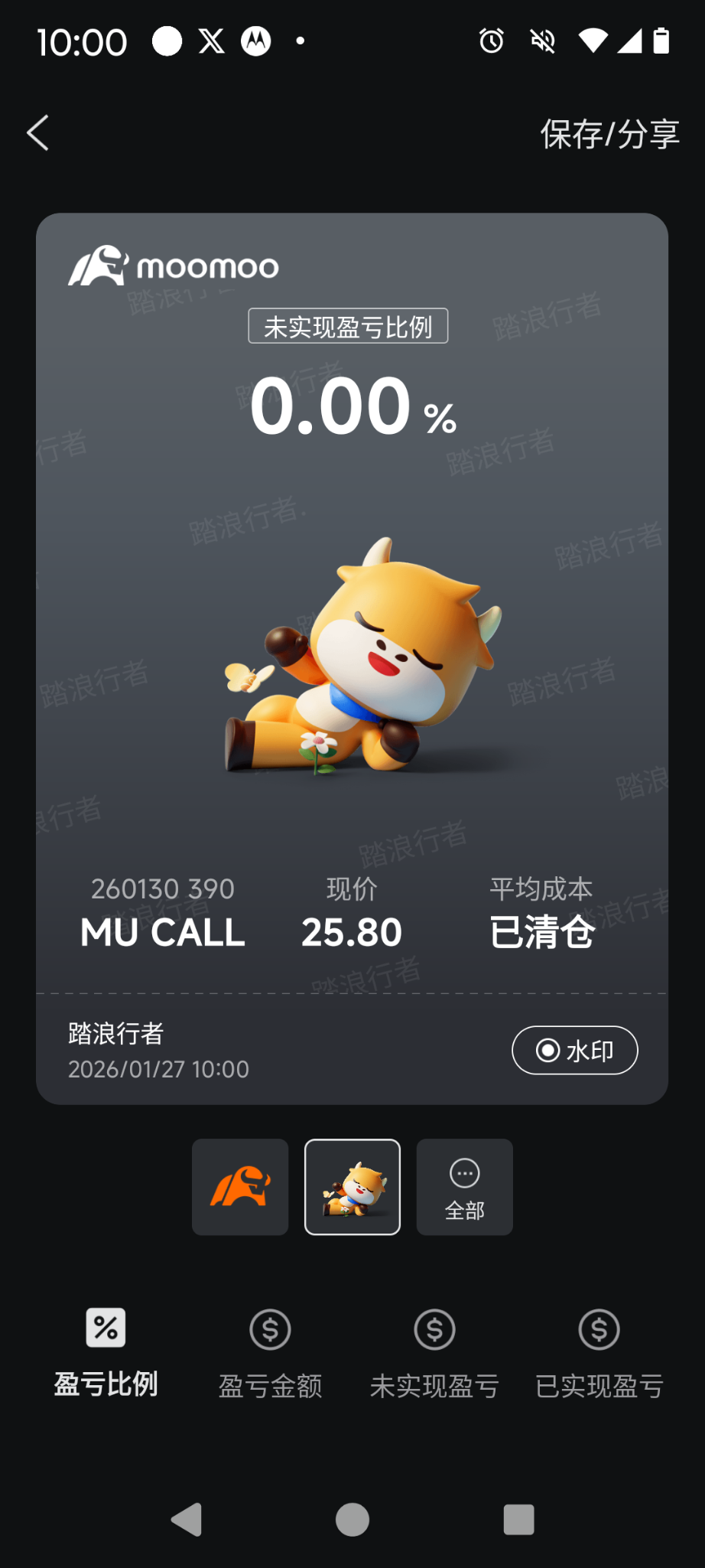 美光科技(MU.US)$ 调仓完成一换二静待希捷今天盘后财报一荣俱荣一损俱损- moomoo 社区