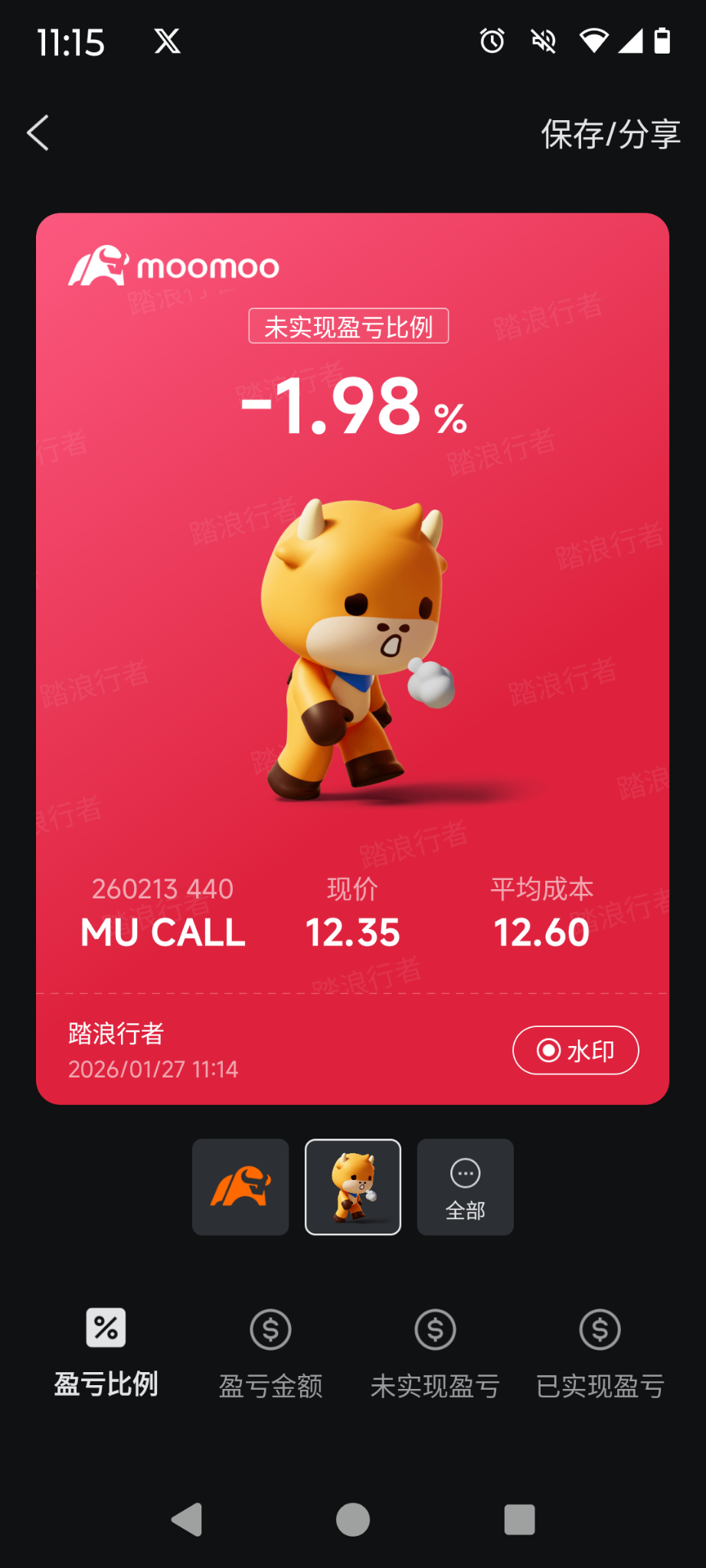 美光科技(MU.US)$ 调仓完成一换二静待希捷今天盘后财报一荣俱荣一损俱损- moomoo 社区