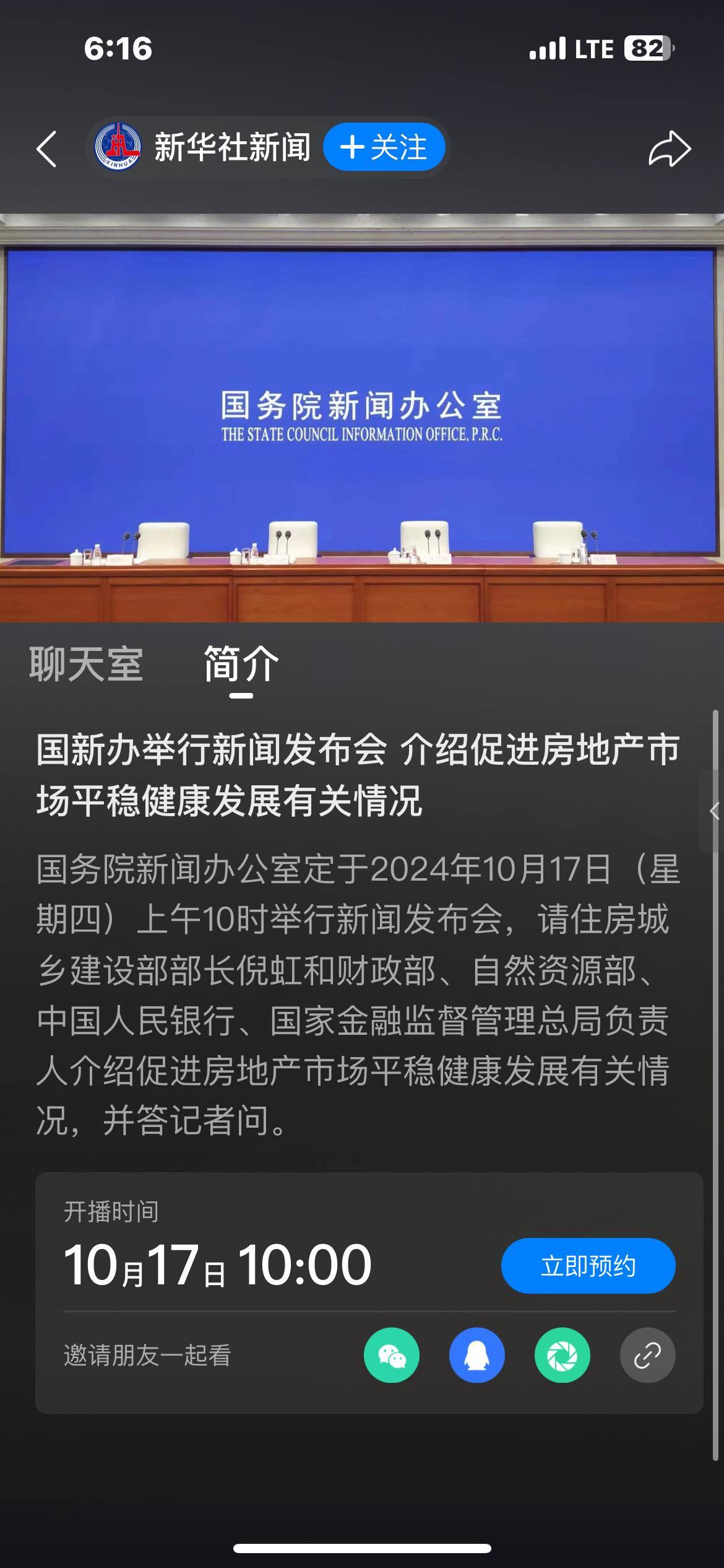 $YINN 241108 35.00C$[鏈接: 國新辦舉行新聞發佈會 介紹促進房地產市場平穩健康發展有關情況_騰訊新聞] 可以點擊鏈接