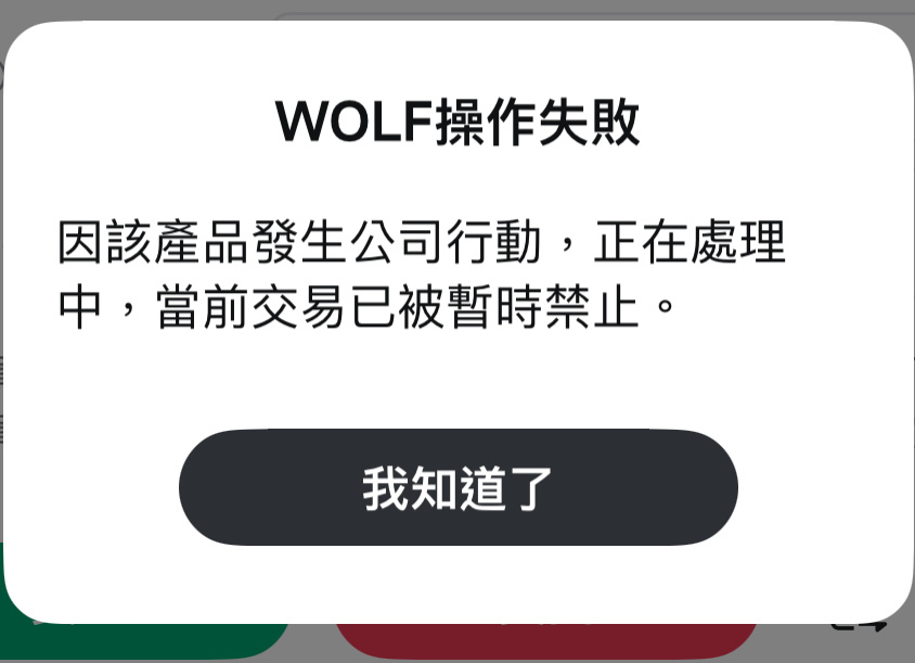 $Wolfspeed (WOLF.US)$ 怎么不能买