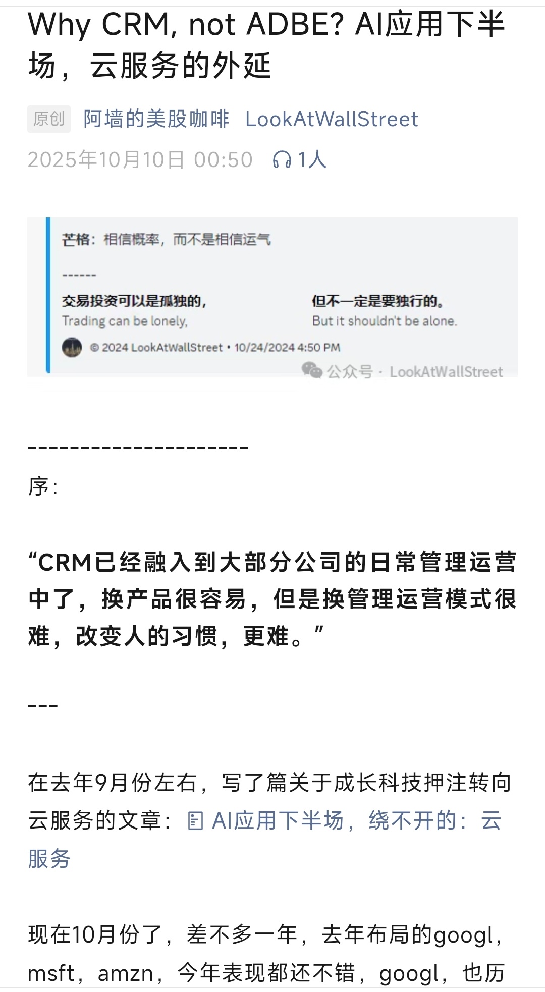赛富时(CRM.US)$$Adobe (ADBE.US)$ 这些问题和现象，和过去一年的谷歌类似，去年谷歌也是因为反... - moomoo 社区