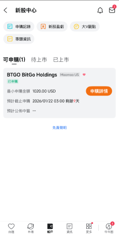 BitGo上市…值得一试吗？