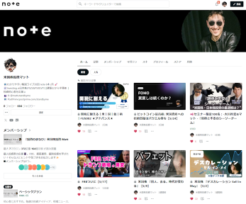 大川智宏氏 & マット 7/26 無料セミナー 