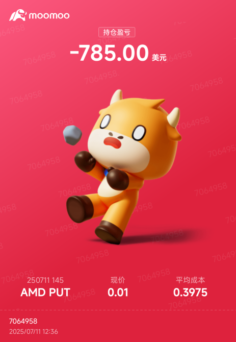 今天玩脫了