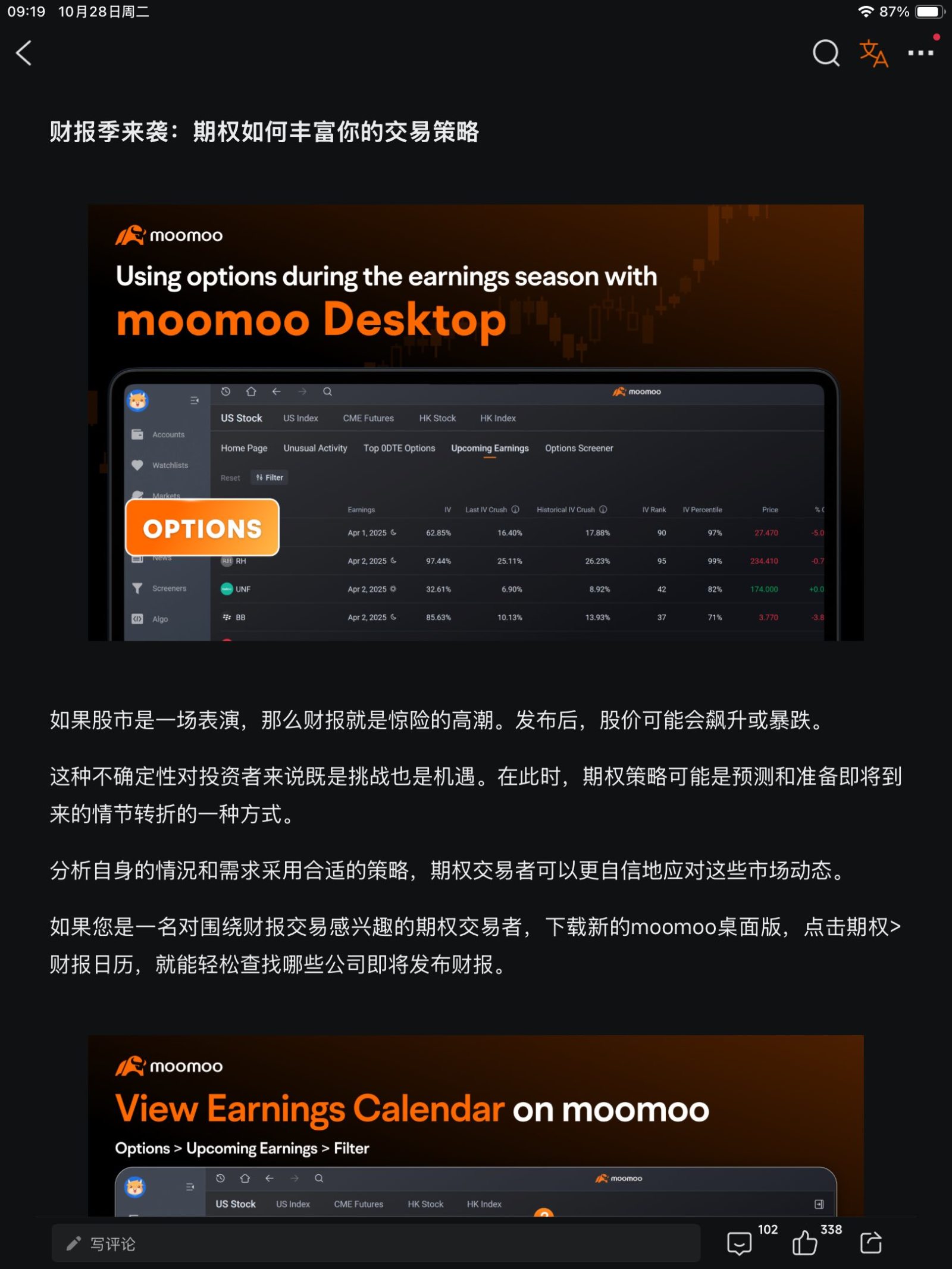 我还在哥大读硕的时候，就已经开始用moomoo了。那时候是2022年的秋季，没绿卡，没工作，没有收入，只有家里寄来的生活... - moomoo 社区