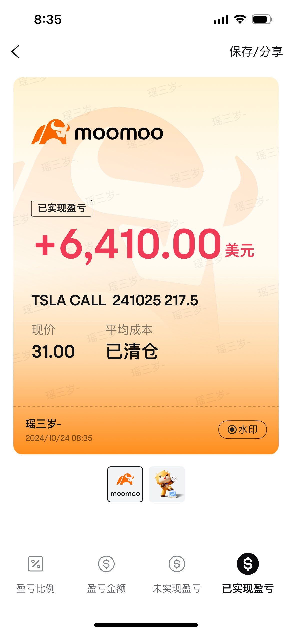 $特斯拉 (TSLA.US)$