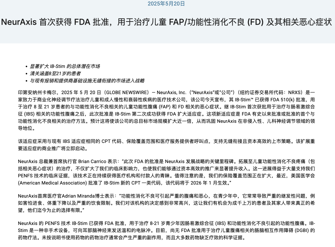 The launch of the new product will improve the financial situation, and the stock price is sure to rise, Hold firmly.