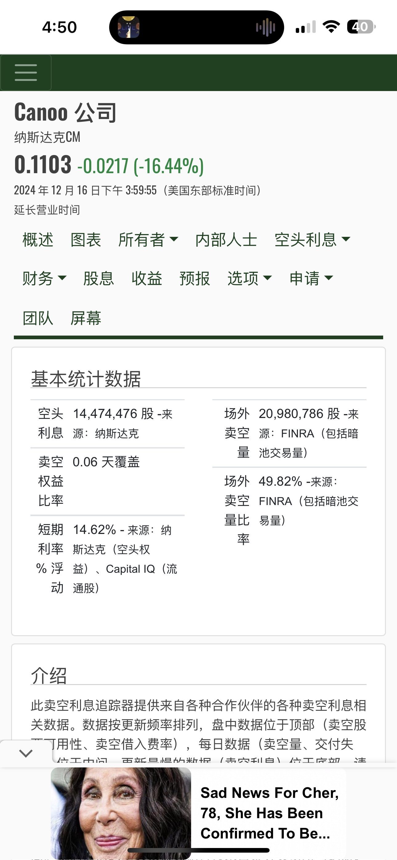 $Canoo (GOEV.US)$ 我覺得我們可以拉爆空頭