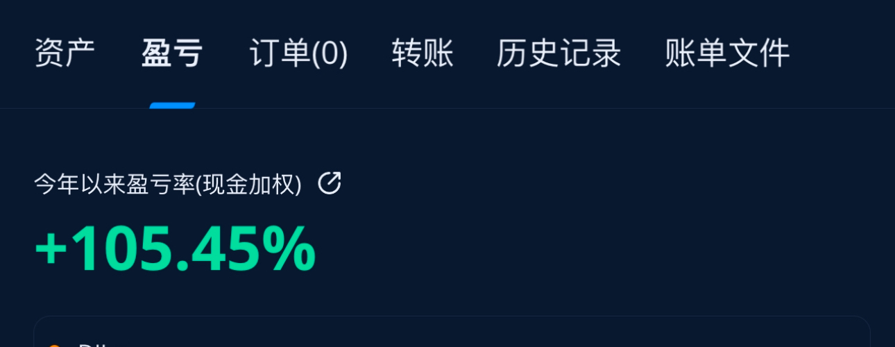 2025年1月31号，美股交易完美收官，微牛正股账户本月实现翻倍，感恩天公降恩！不骄不躁，再接再厉！🍀🍀🍀😎