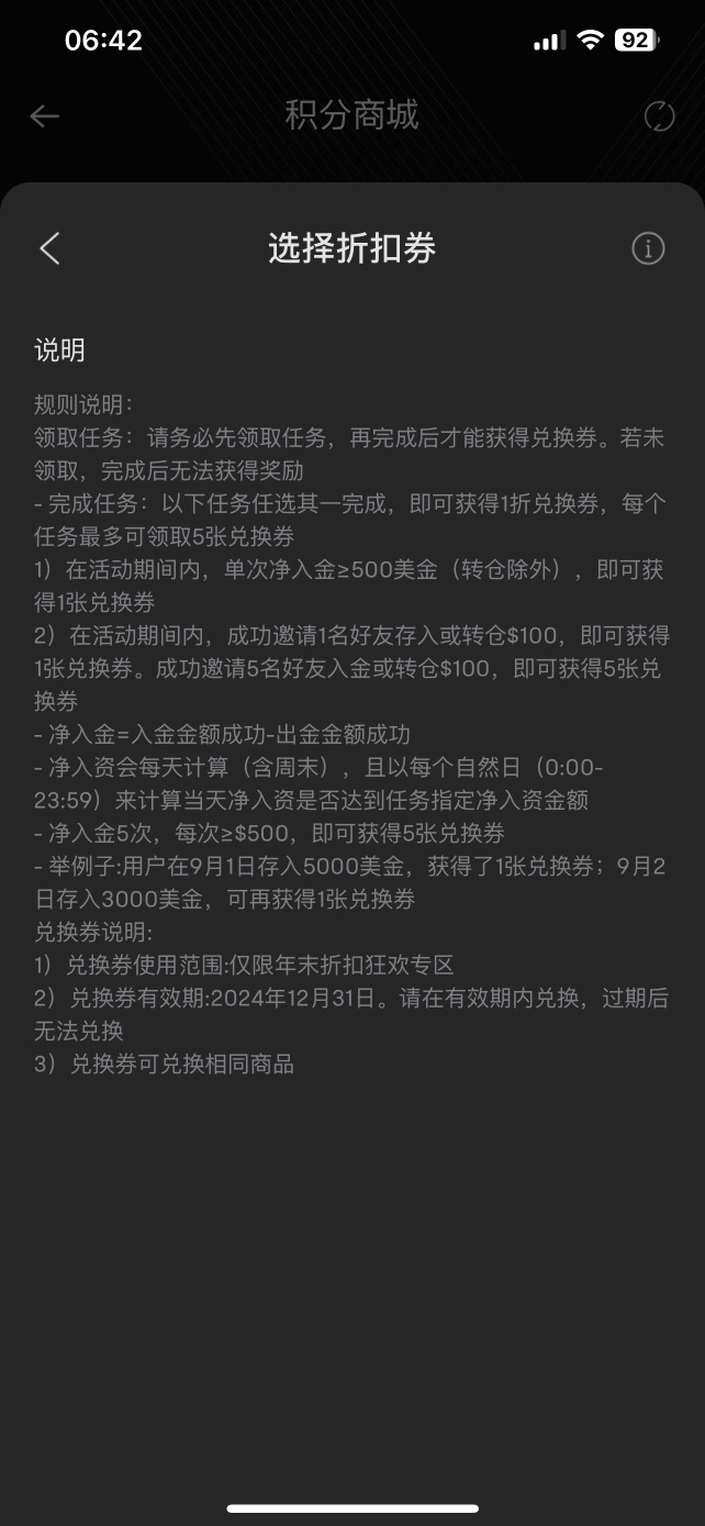 活动耍赖！玩不起？