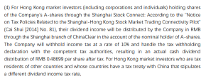 香港股通預期降息稅對香港股票長期估值有利