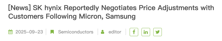 短缺加劇：內存上行週期加速