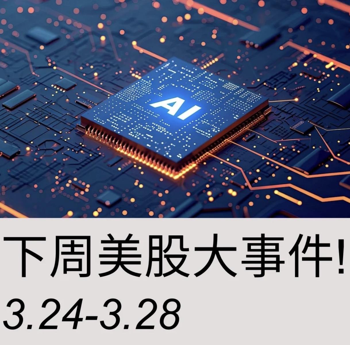 $特斯拉 (TSLA.US)$ 又炸鍋哇,老馬要求員工不要賣出股票,結果現在賣出的員工反手做空,所以嘛,那有人跟他談感情的,都是錢作怪,索羅斯贏嘛了這次