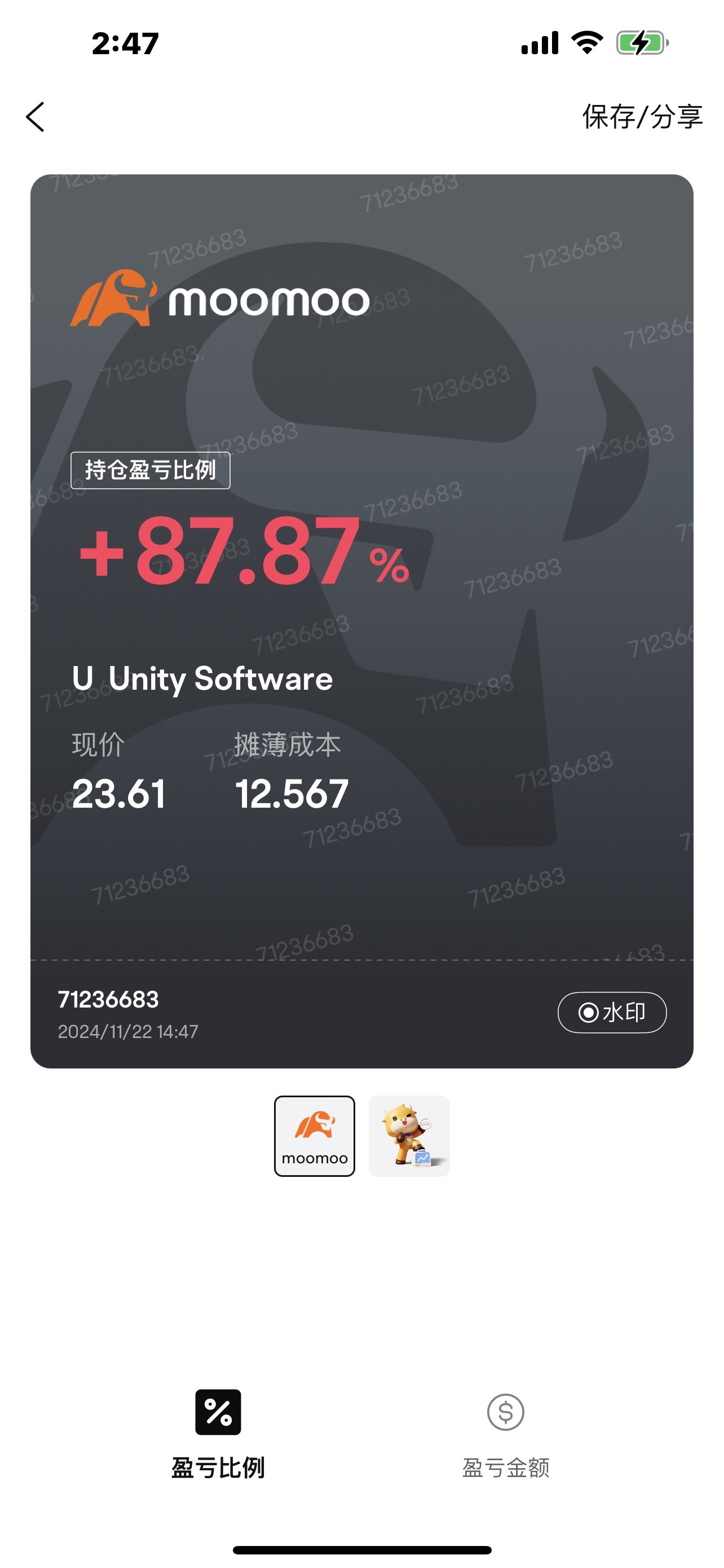 $Unity Software (U.US)$ 都这么喜欢晒吗？