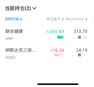 再看看帳戶 虧1千多了