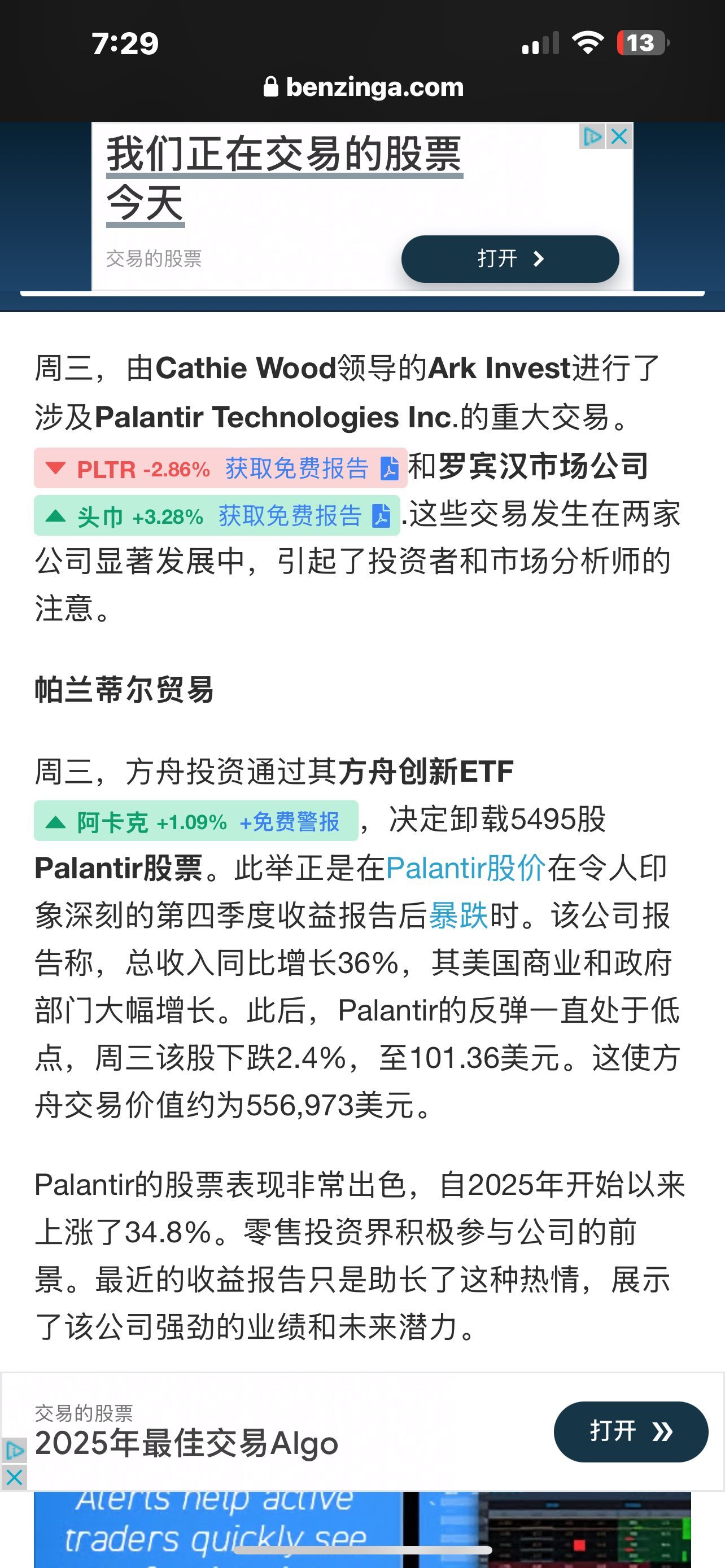 $Palantir (PLTR.US)$ 果然機構在出貨