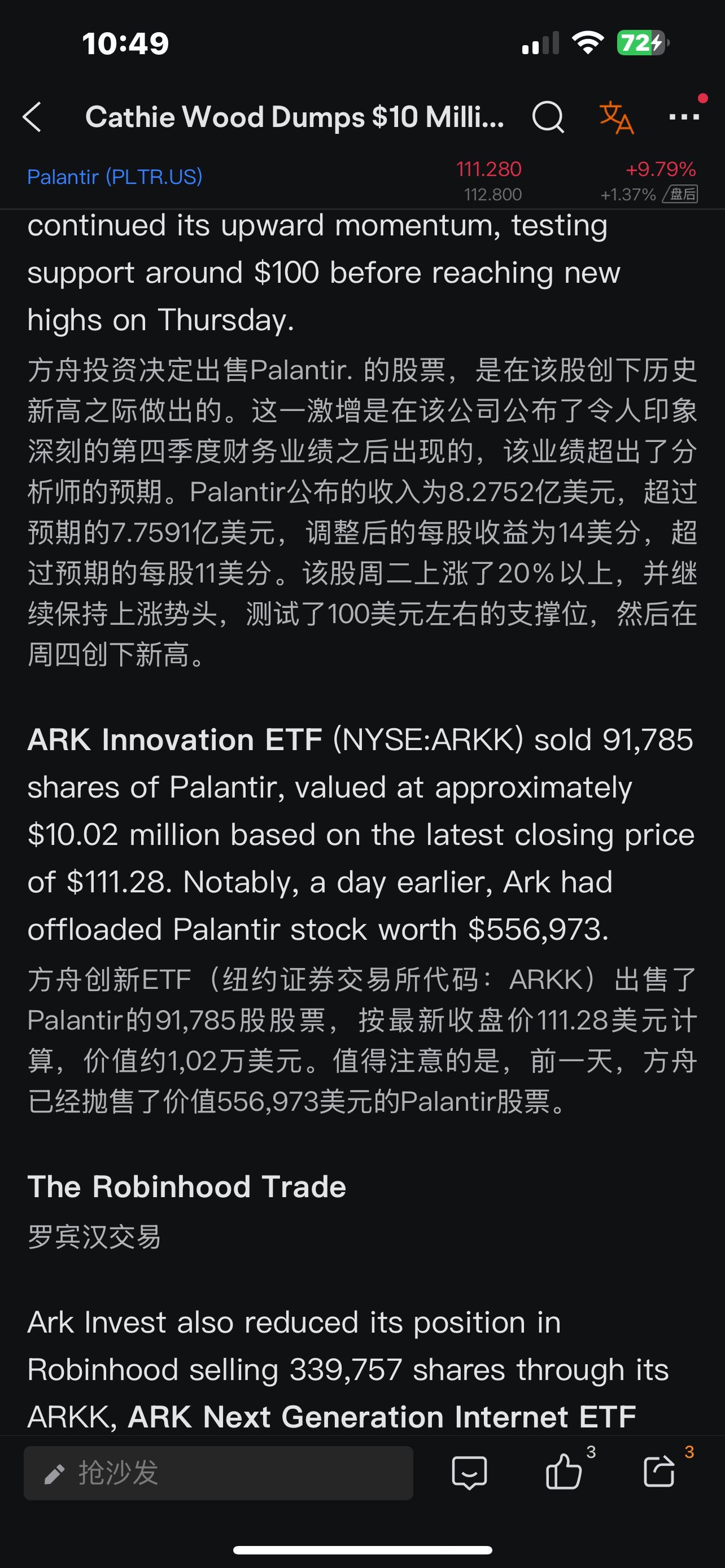 $Palantir (PLTR.US)$ 木頭姐和高管一直在賣